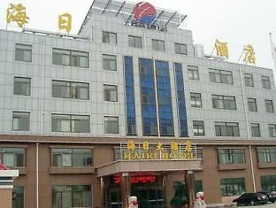 Hairi Hotel เวยไห่ ภายนอก รูปภาพ